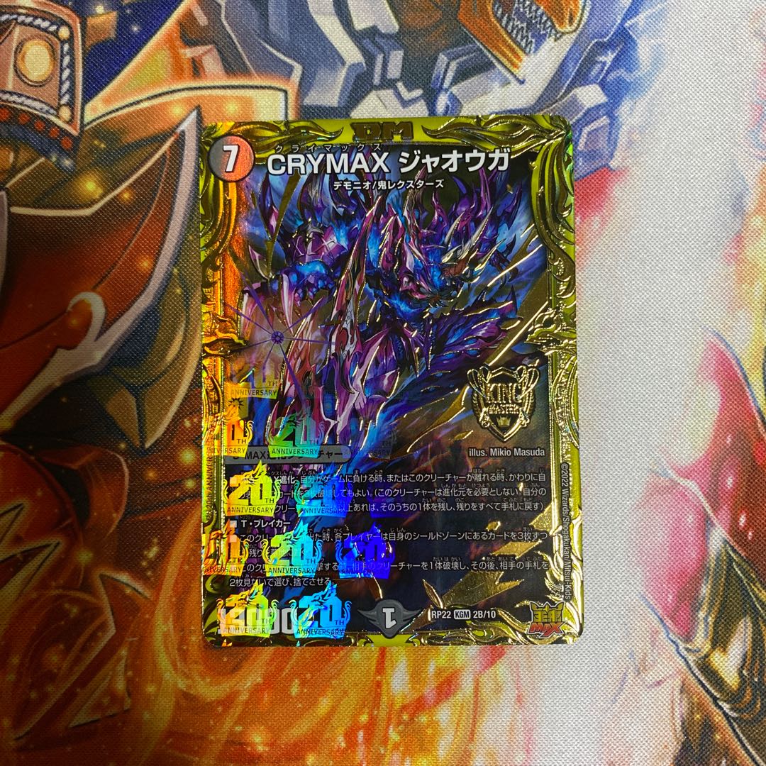 CRYMAX Jawoga (20th SP rare spec.)