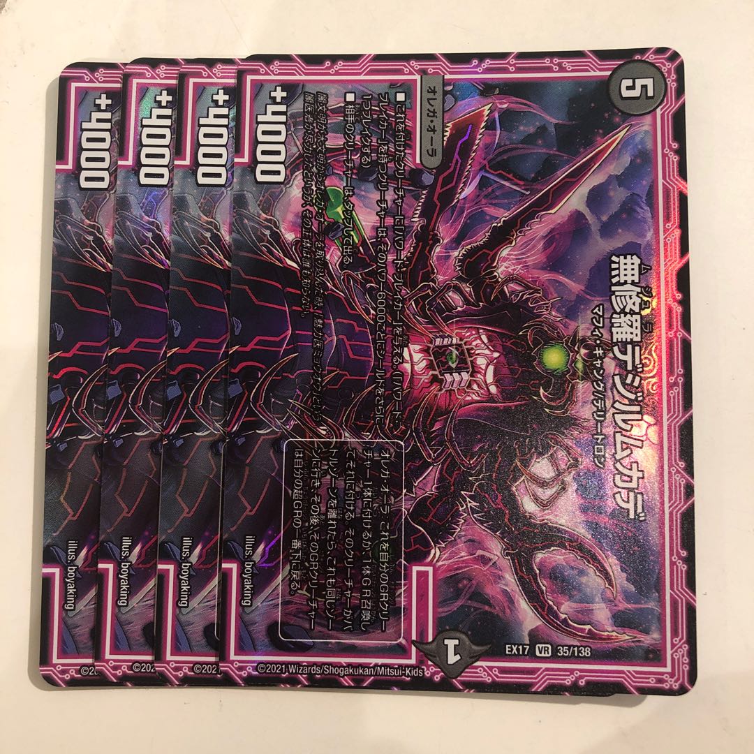 Mushura dezille centipede 4 sheets