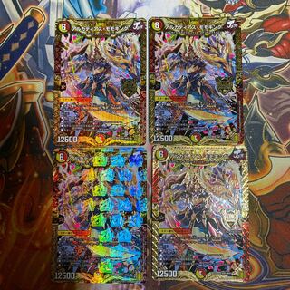 Arcadian Momo King 4-piece set