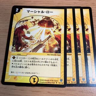 NO.196 Marshall Law U 77/110 1枚