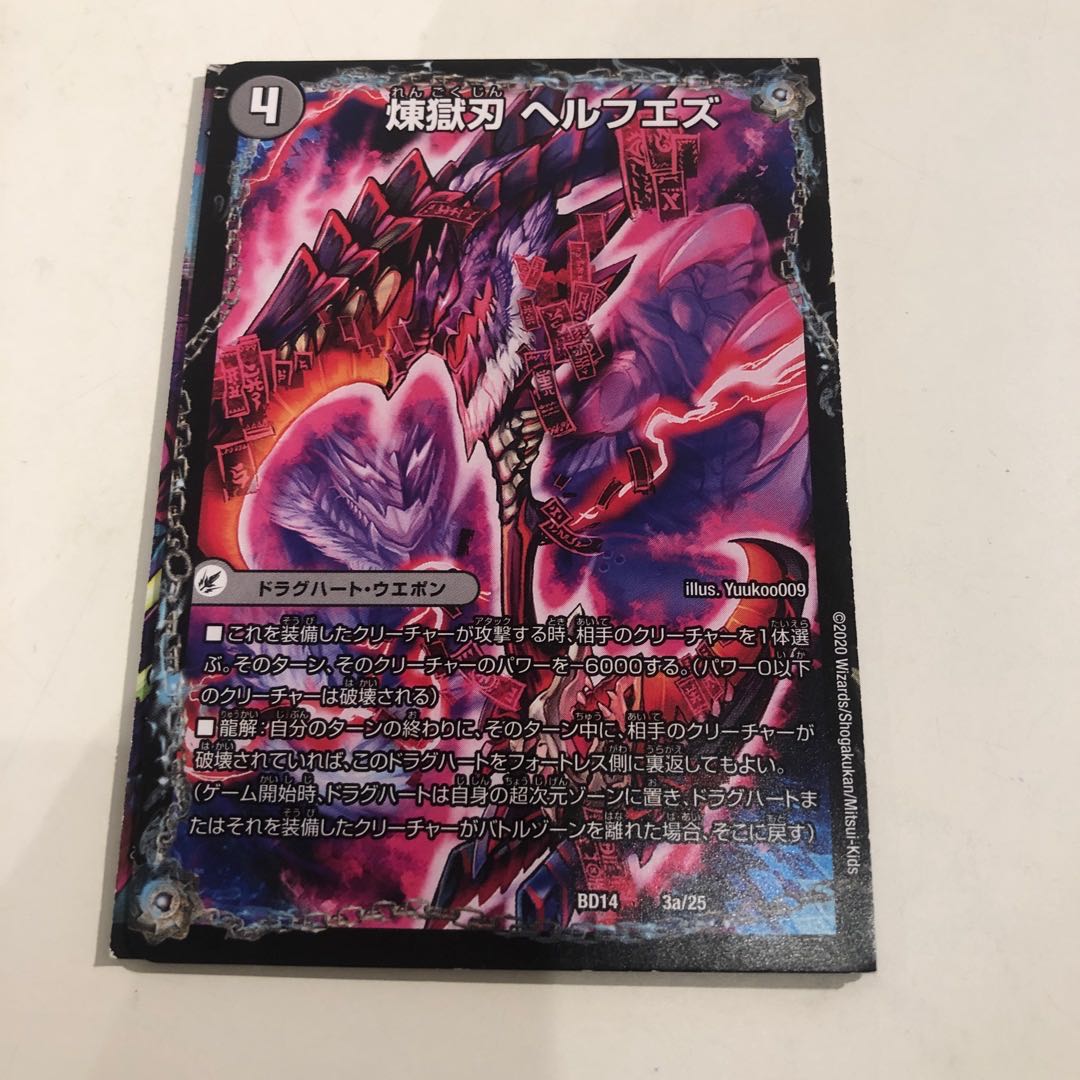 Purgatory Blade Helfuez|Purgatory Palace Herculaneum|Daishinsai Hellsekai