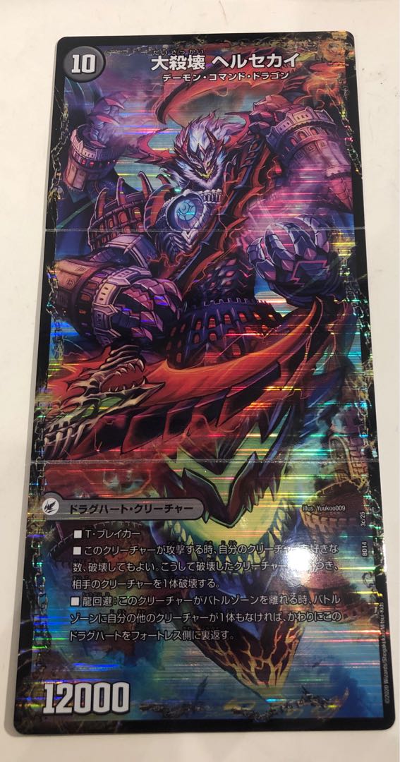 Purgatory Blade Helfuez|Purgatory Palace Herculaneum|Daishinsai Hellsekai