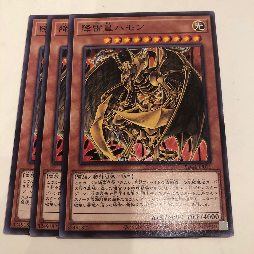 Hamon, Lord of Striking Thunder 3 copies