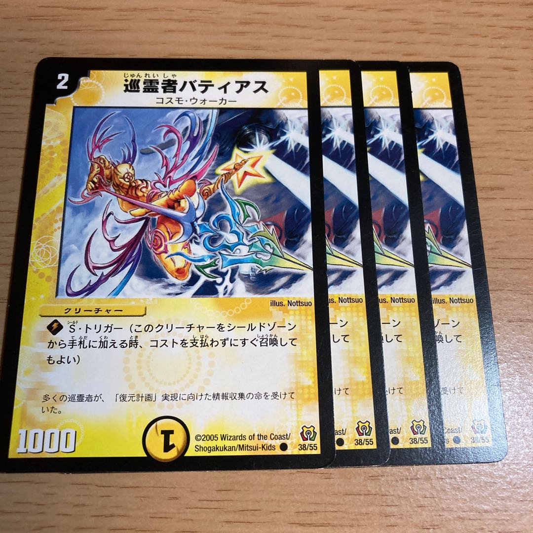 NO.30 Pilgrim Batias C