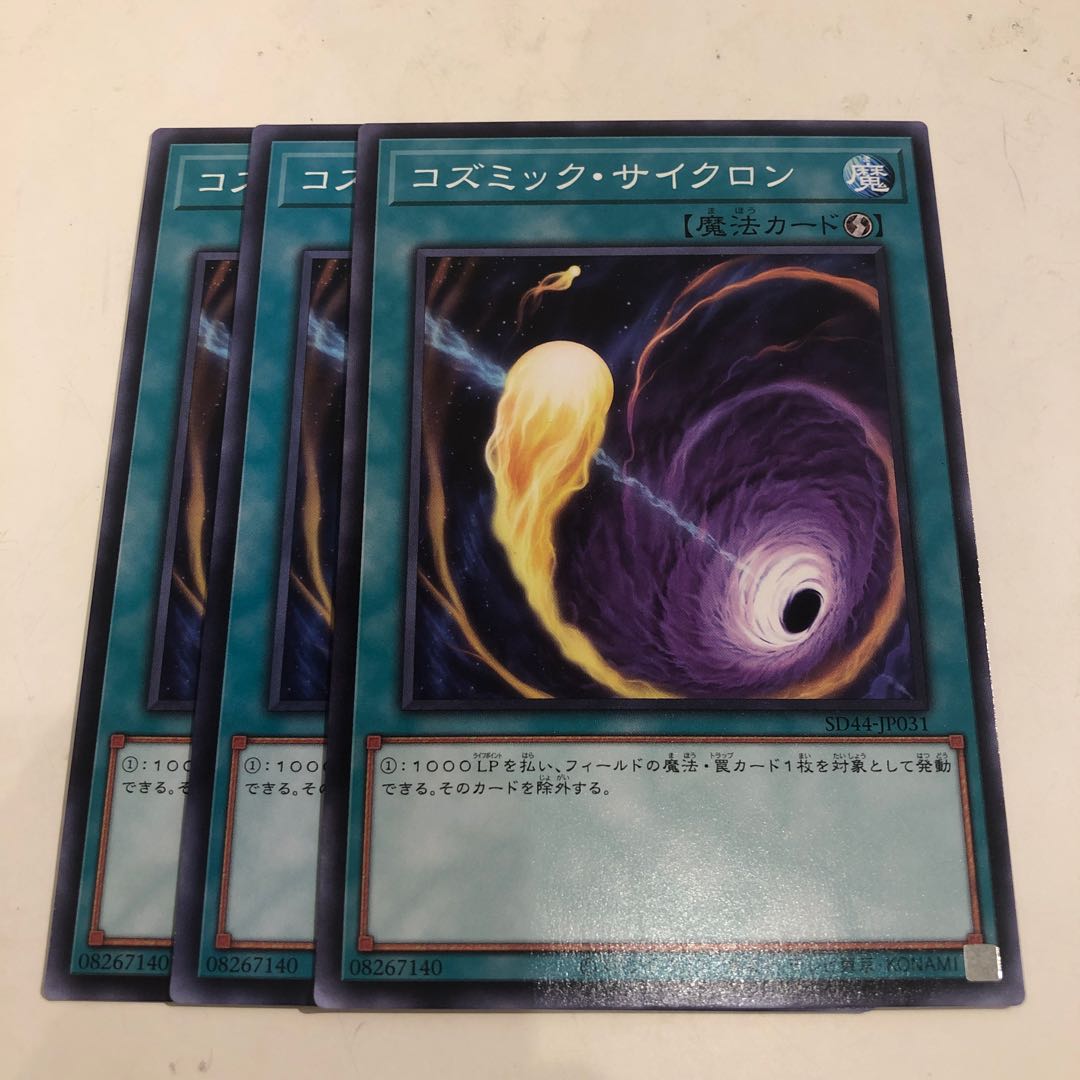 Cosmic Cyclone 3 sheets