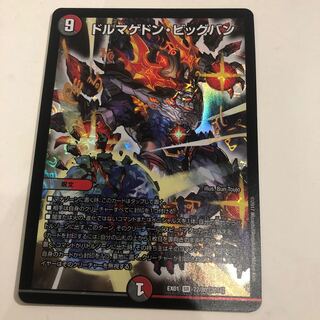 Dolmageddon Big Bang (Soviet Union intelligency agency)