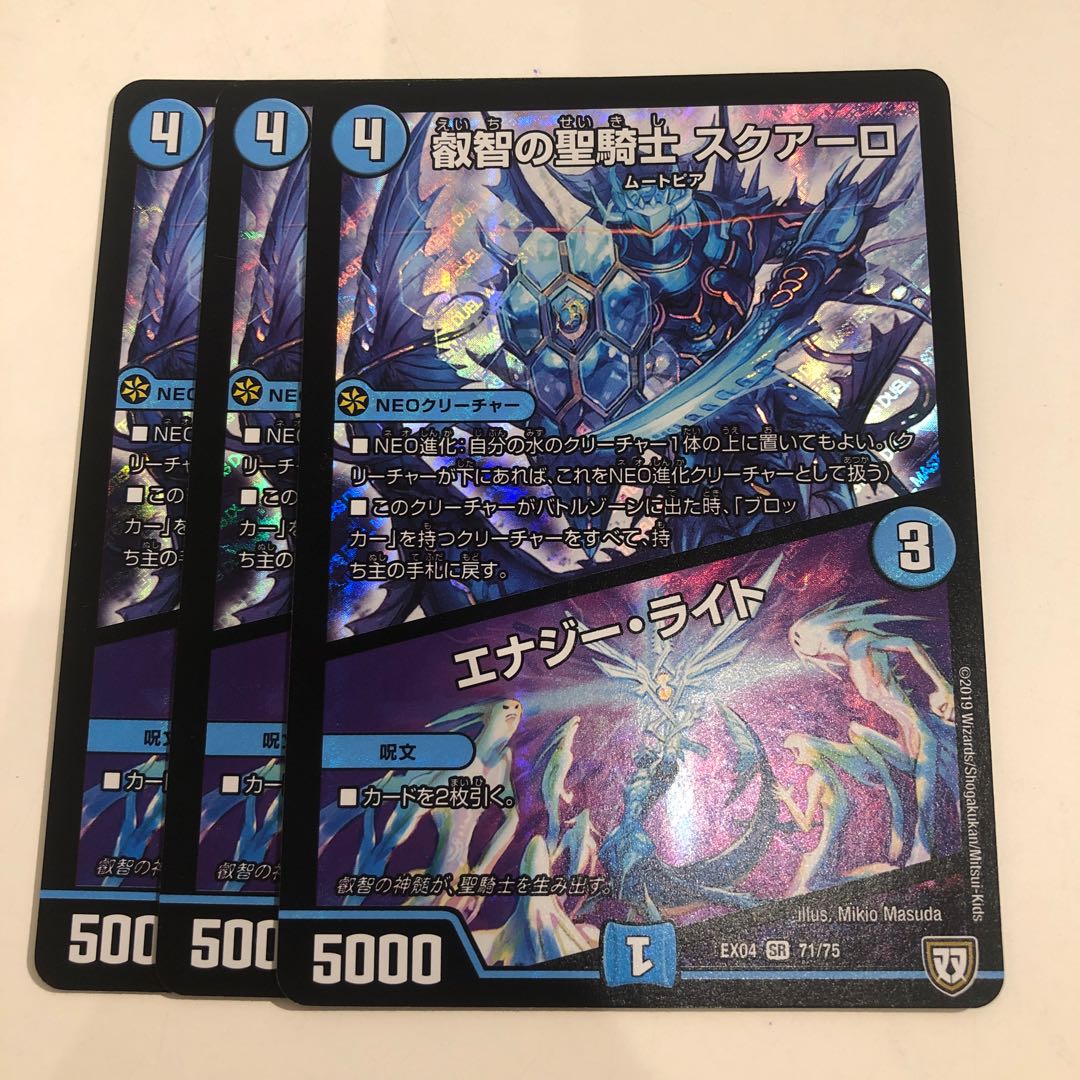 Holy Knight of Wisdom, Squalo｜Energy Stream 3pcs.