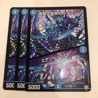 Holy Knight of Wisdom, Squalo｜Energy Stream 3pcs.
