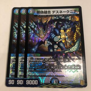 Evil False Stitch Together Desnake Nia 3 pieces