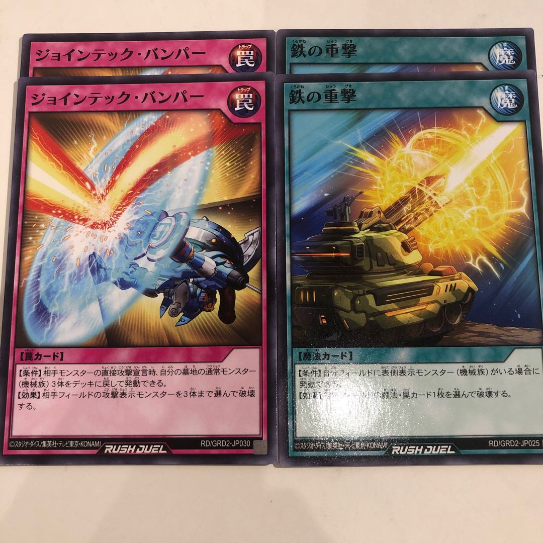 Jaintec Bumper - Iron Heavy Strike, set of 4