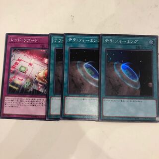 Red Reboot Terraforming