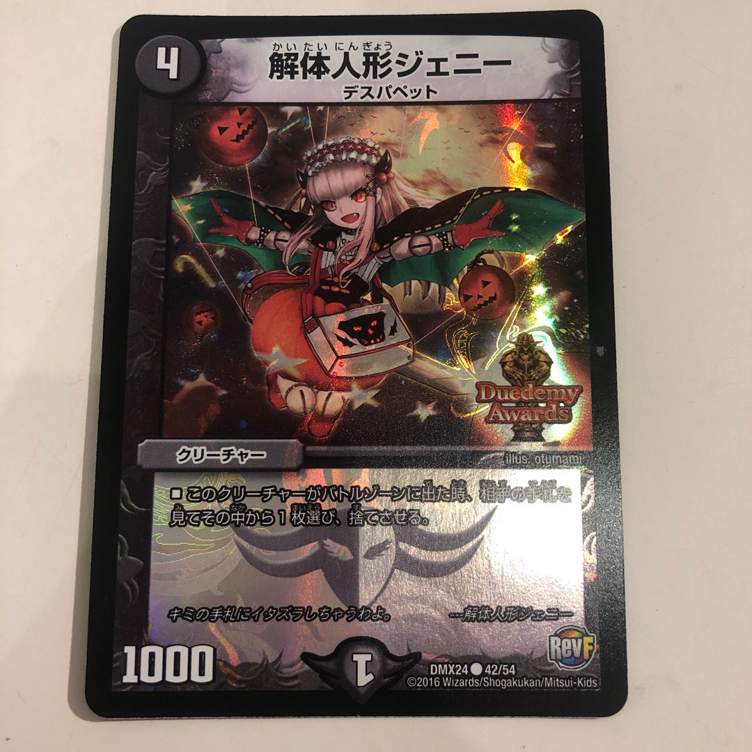 Deconstruct doll Jenny Duedemy