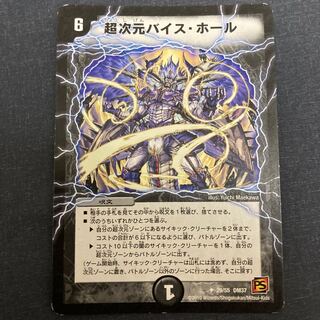 Psychic dimension Vice Hall