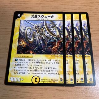 NO.189 光器スヴェータ U