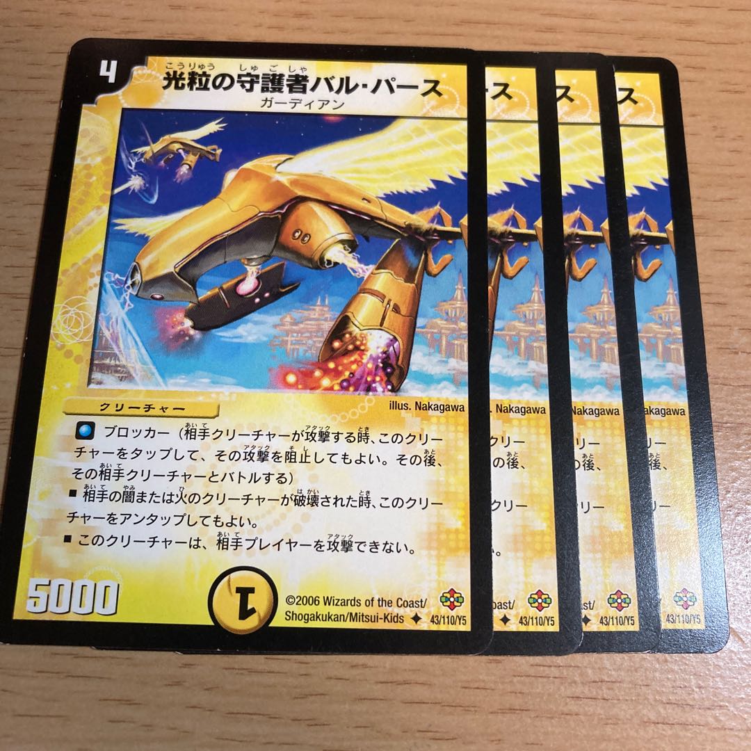 Bal Purse, Guardian of the Light Grain U