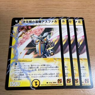 Asphalt, the spiritual horseman of the dimensional hospital C