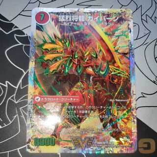 Gaiairu Sword｜Gyburn, the Furious Shoguryu