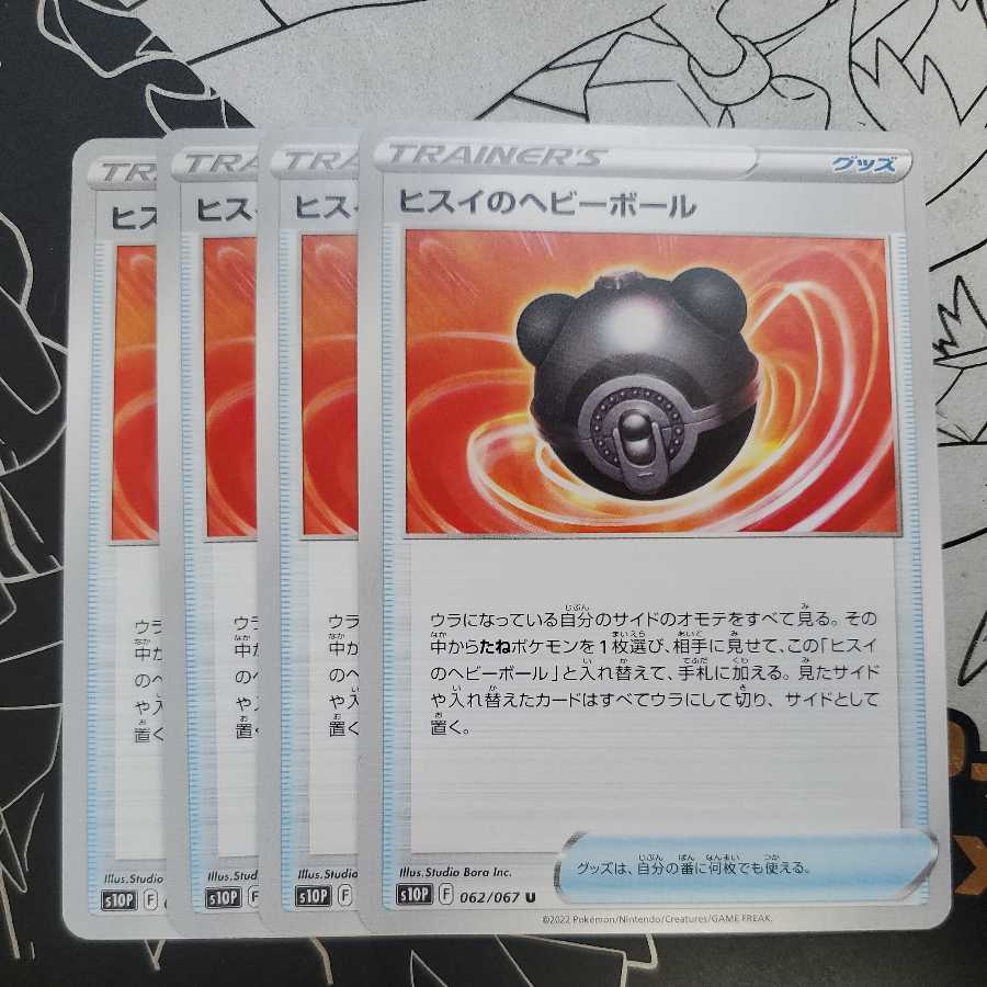 Jade Heavy Ball 4-piece set