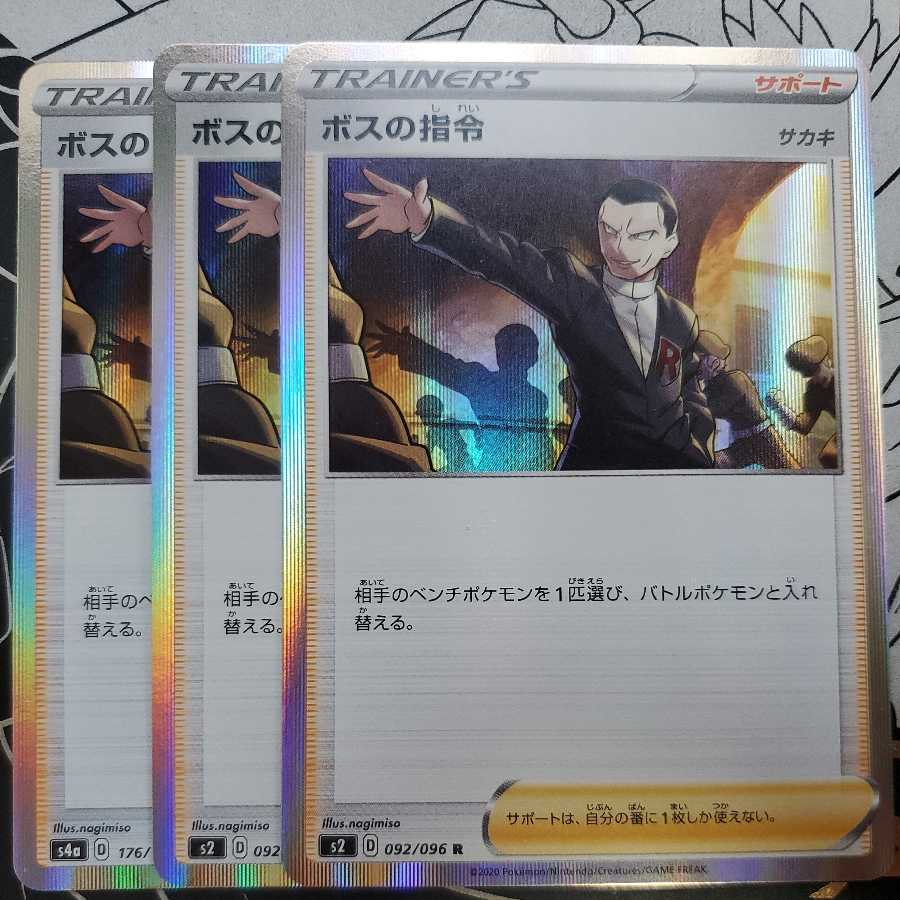 Boss's Directive Sa Kiawe Set of 3