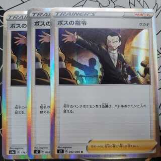 Boss's Directive Sa Kiawe Set of 3