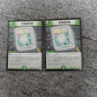 未来設計図 プロモ