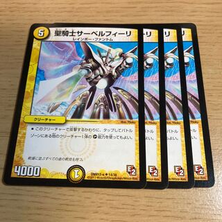 Saint Knight Sir Bianca Fili U