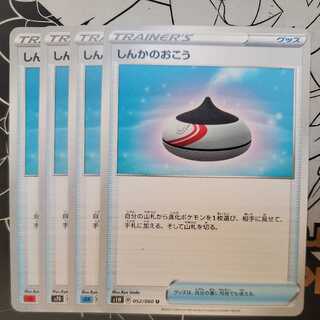 Evolution Incense 4-piece set