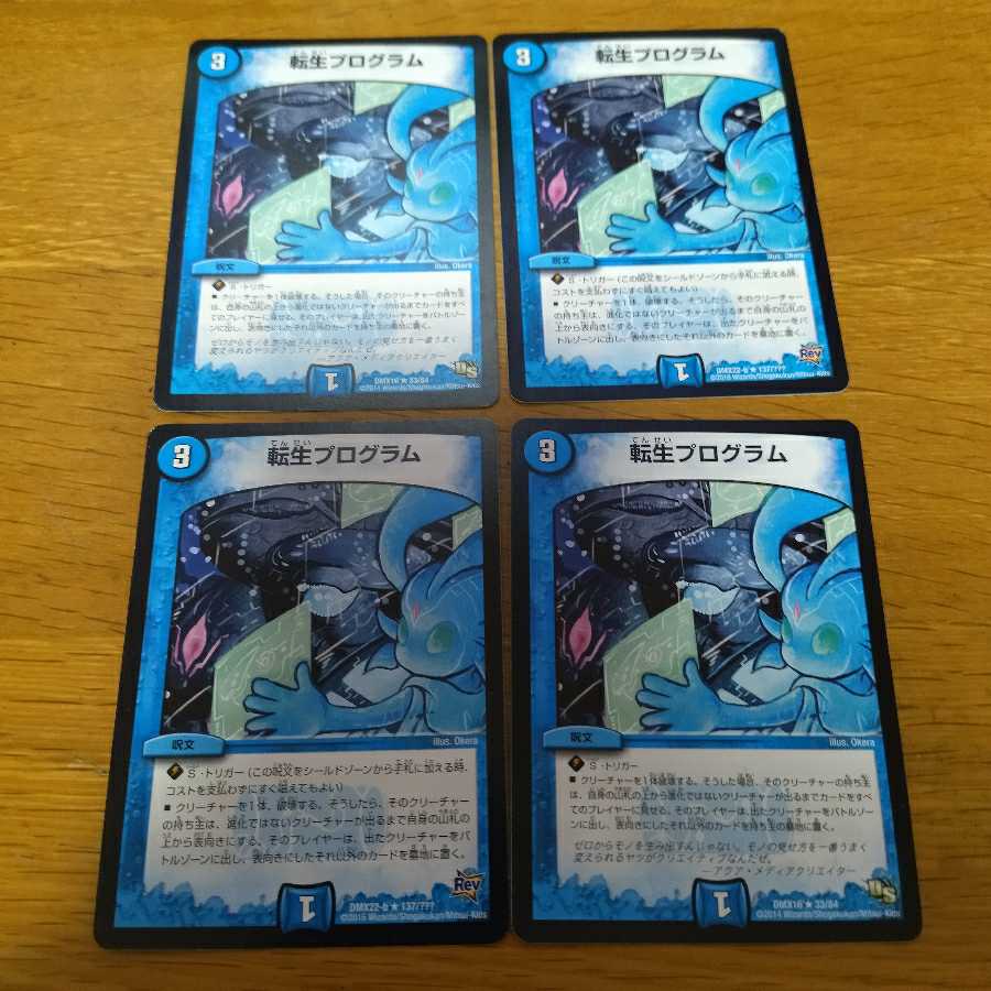 Transmogrify 4 sheets