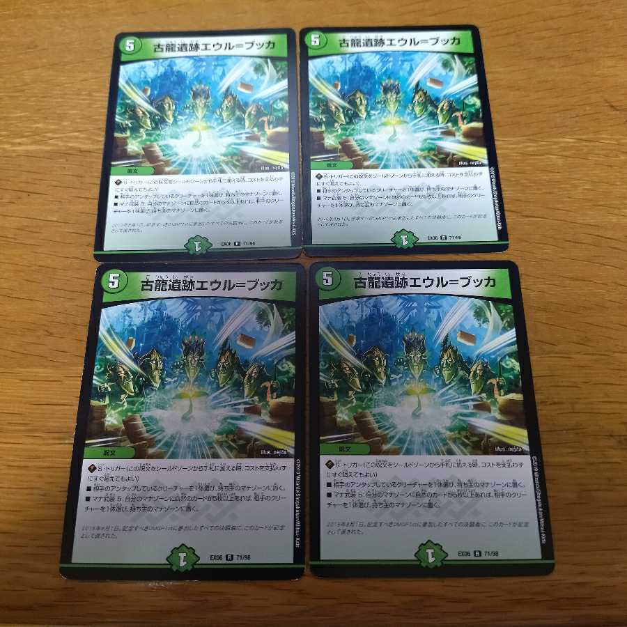 Old dragon ruins Eur-Bukka ex06 4 sheets