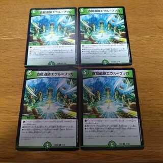 古龍遺跡エウル=ブッカ ex06 4枚