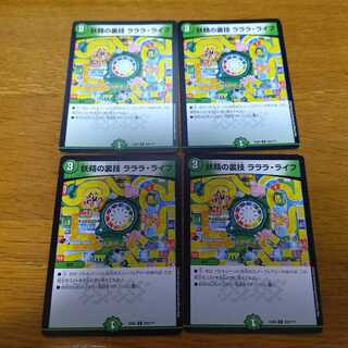 Fairy backstage Lara Life 4 sheets