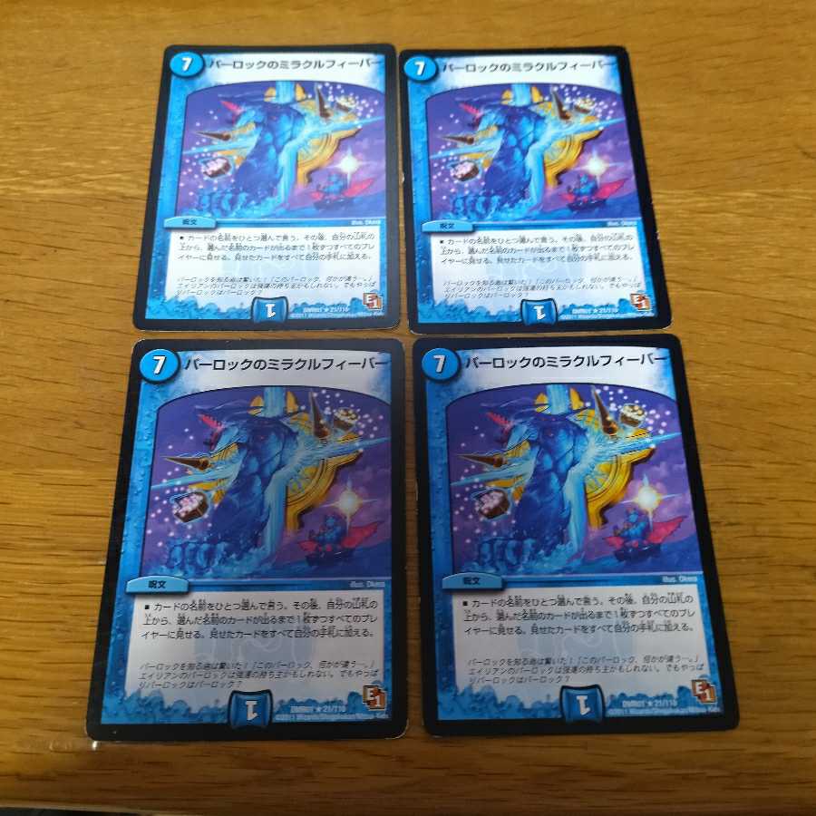 Perloc's Miracle Fever 4 sheets