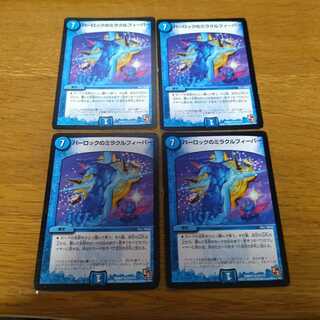 Perloc's Miracle Fever 4 sheets