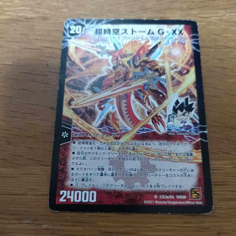 PsychicAwakeningLast Storm XX Sic.