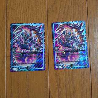 ヘルエグリゴリ-零式 2枚セット