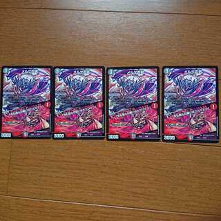 メルゲ否男 4枚セット