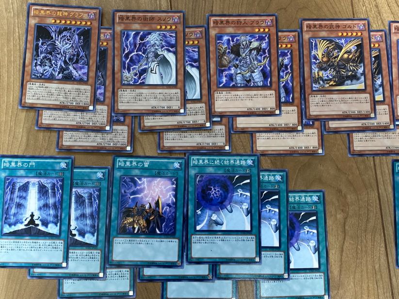 遊戯王卒業、暗黒界