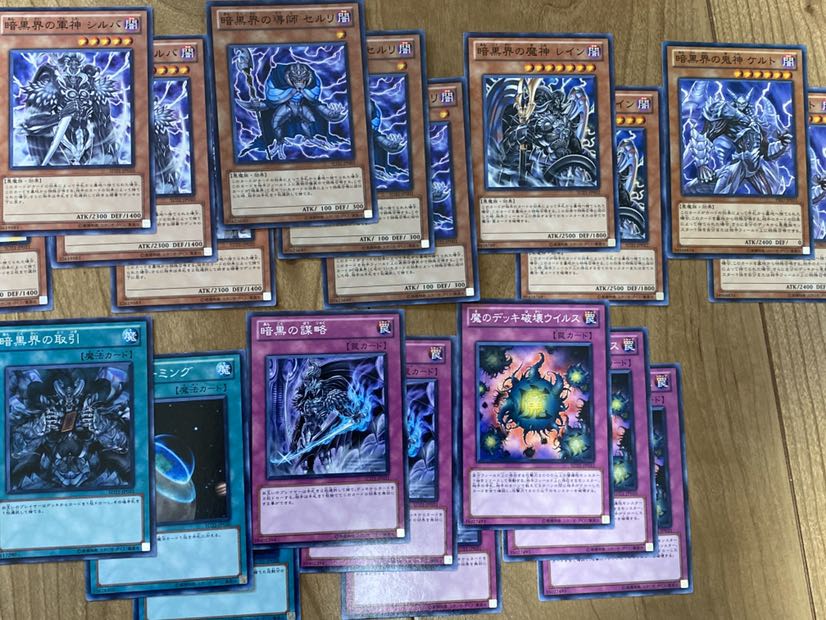 遊戯王卒業、暗黒界