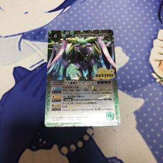 白羊樹神セフィロ・アリエス