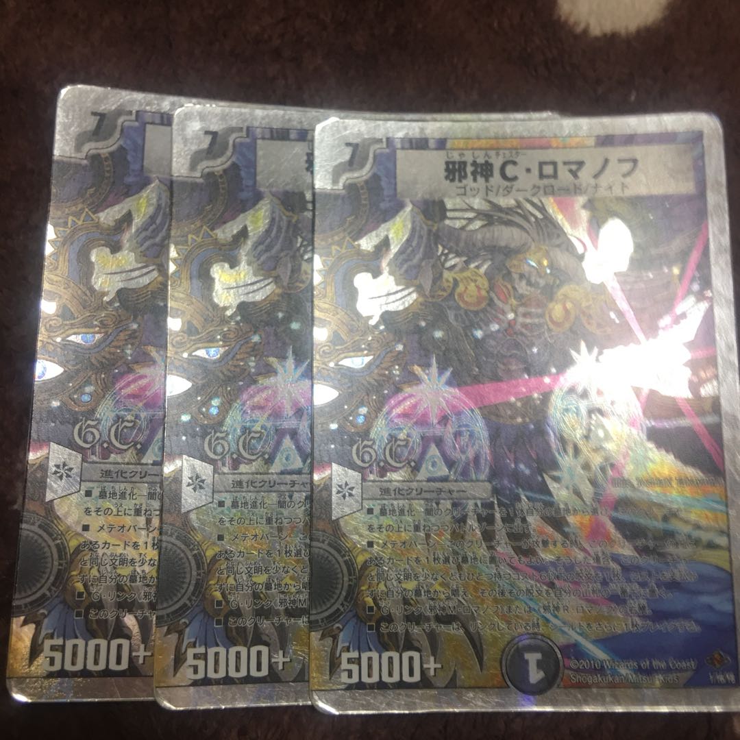 Evil C. Romanov (G.C.) (Superdeck spec.)