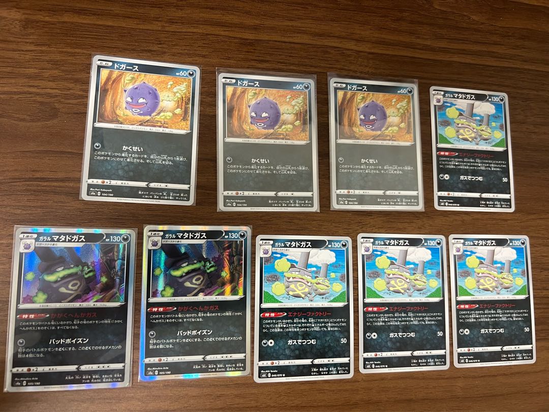 ポケモンカード ドガース ガラルマタドガス かがくへんかガス等の通販 タイトドmax Magi トレカ専用フリマアプリ