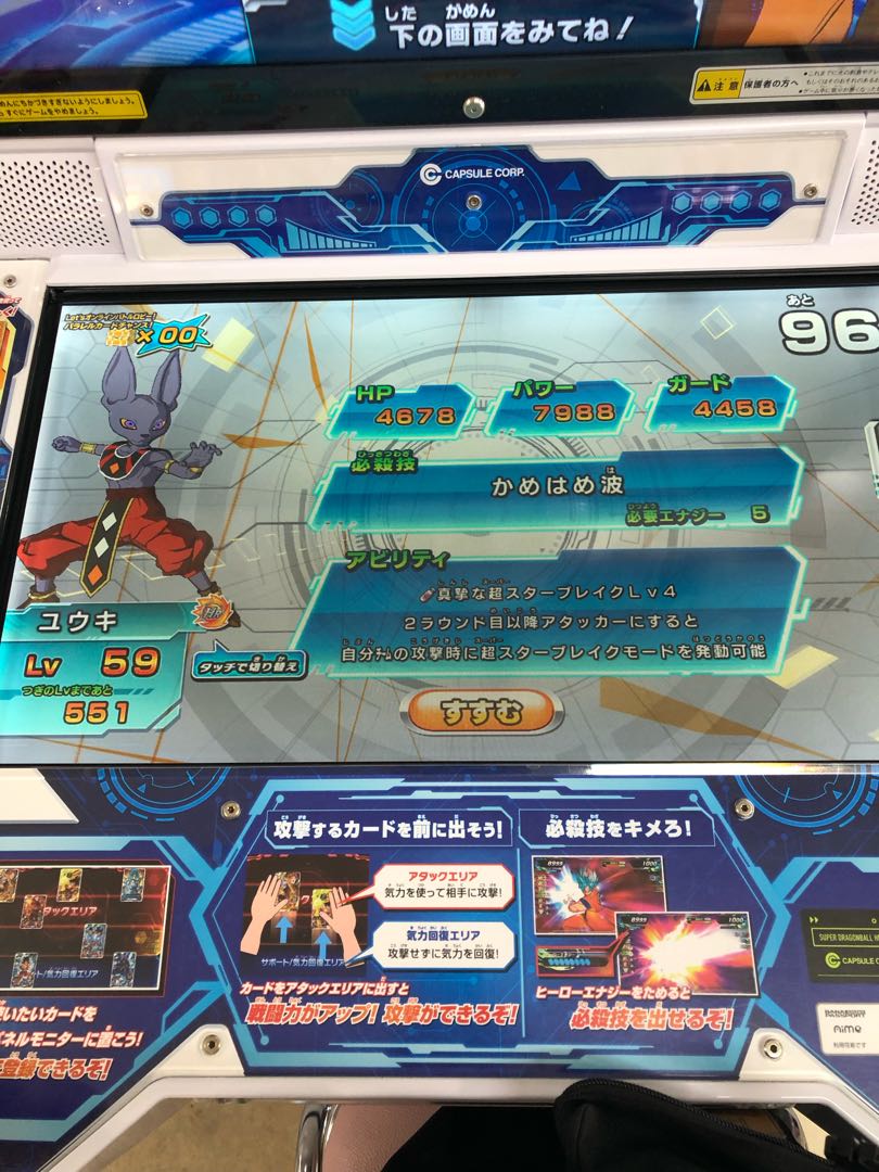 Super Dragon Ball Heroes License