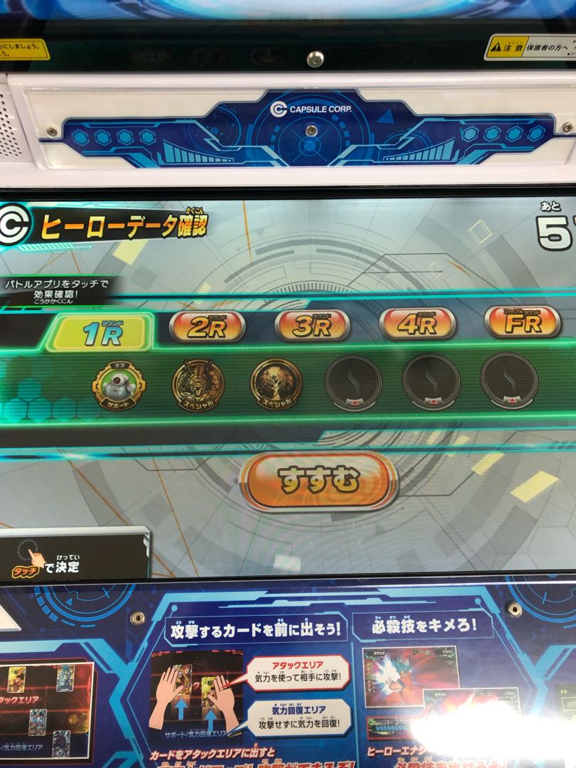 Super Dragon Ball Heroes License