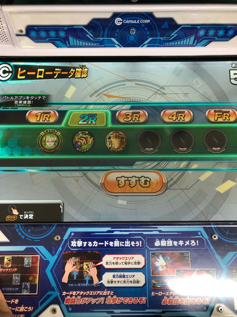 Super Dragon Ball Heroes License