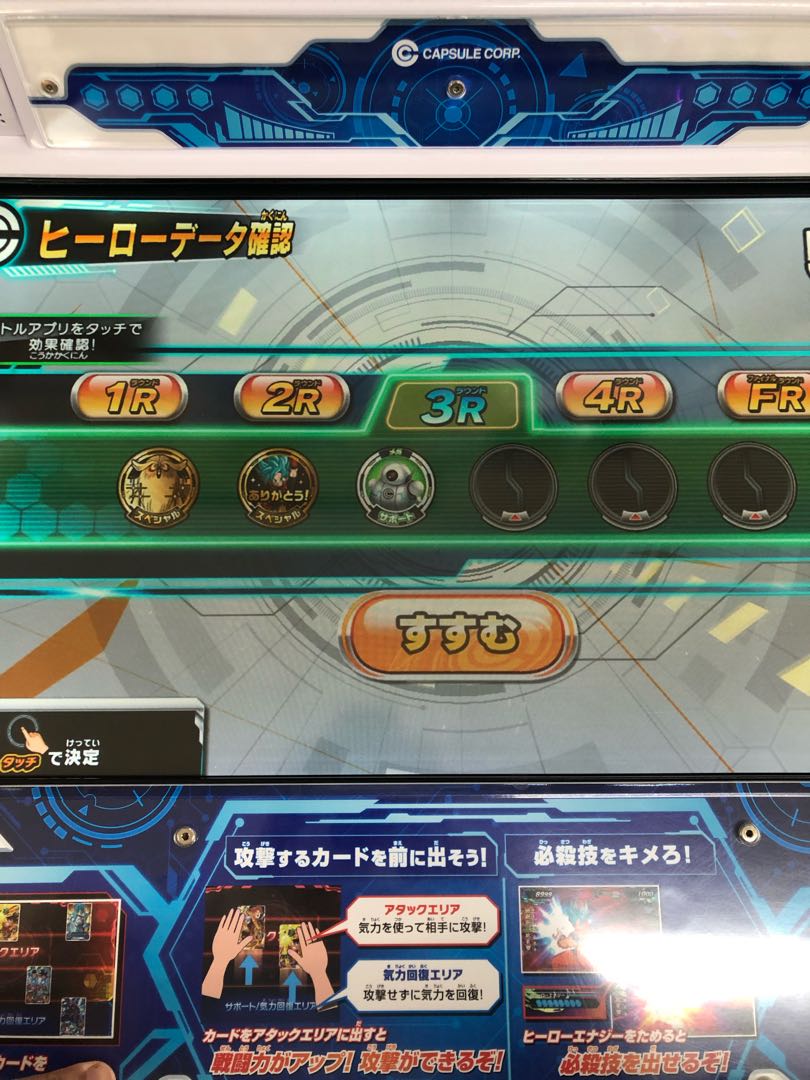 Super Dragon Ball Heroes License