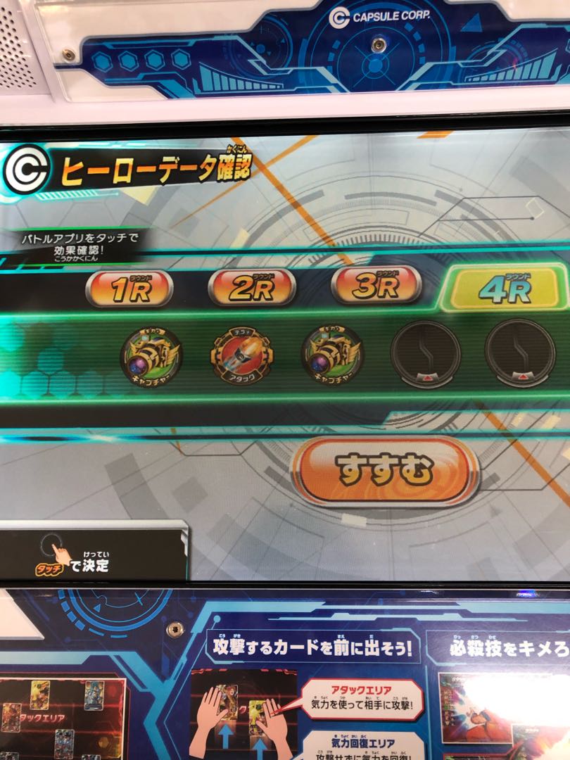 Super Dragon Ball Heroes License