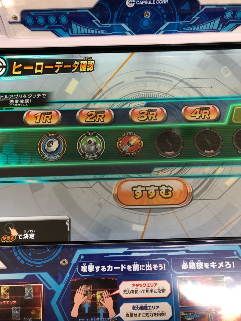 Super Dragon Ball Heroes License