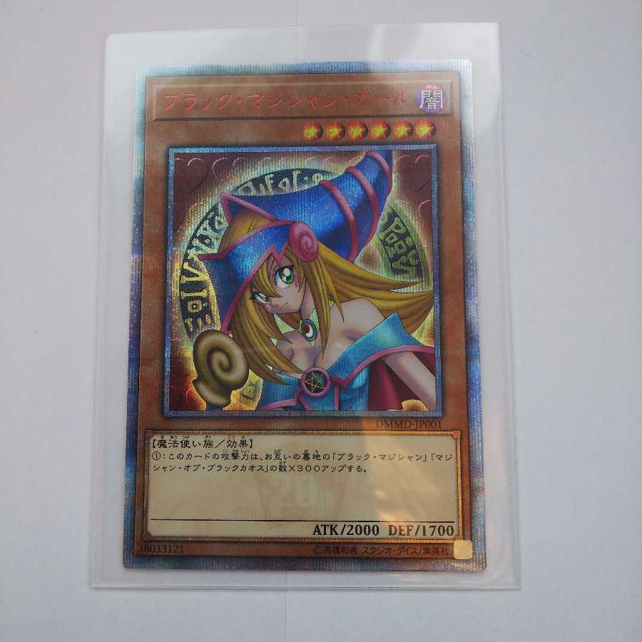 ブラックマジシャンガール 20th
