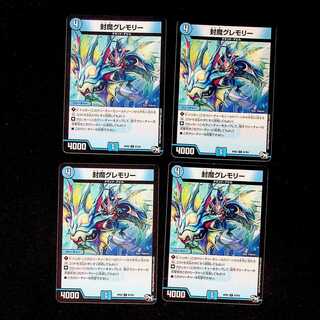 DM Sealed Demon Gremory Common, set of 4 (1)