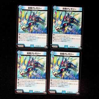 DM Sealed Demon Gremory Common, set of 4 (2)